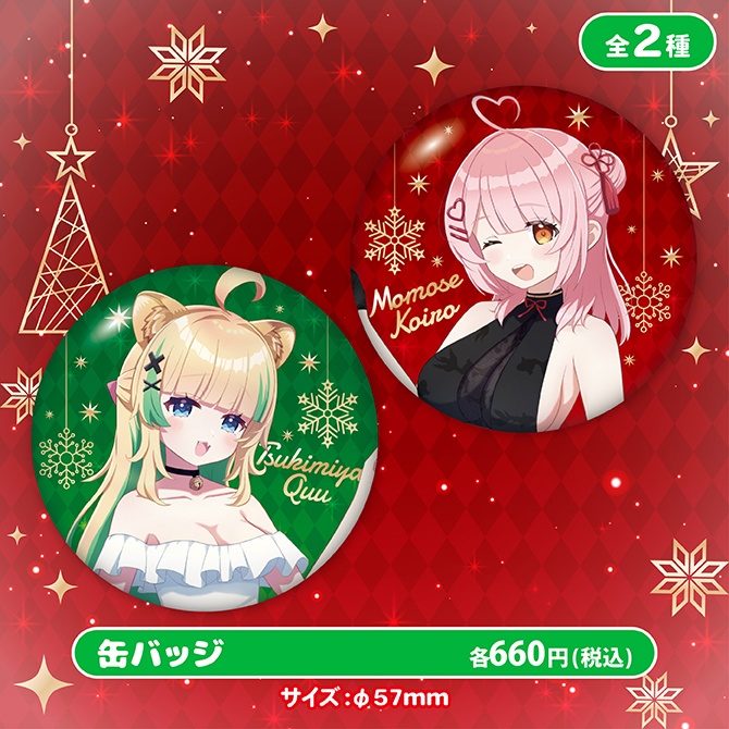 ぶいじだいクリスマス2025グッズ