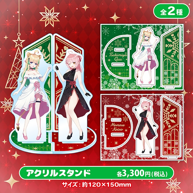 ぶいじだいクリスマス2025グッズ