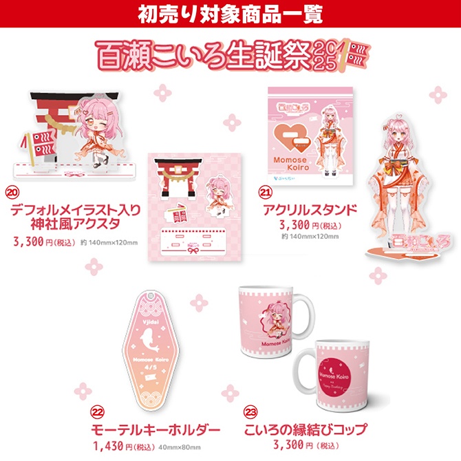 ぶいじだい年始初売りセール2026