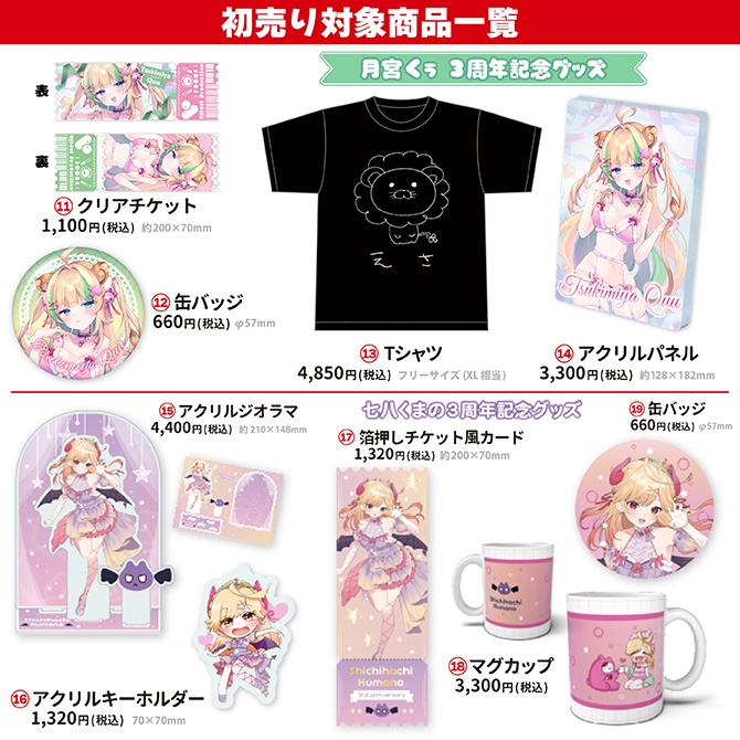 ぶいじだい年始初売りセール2026