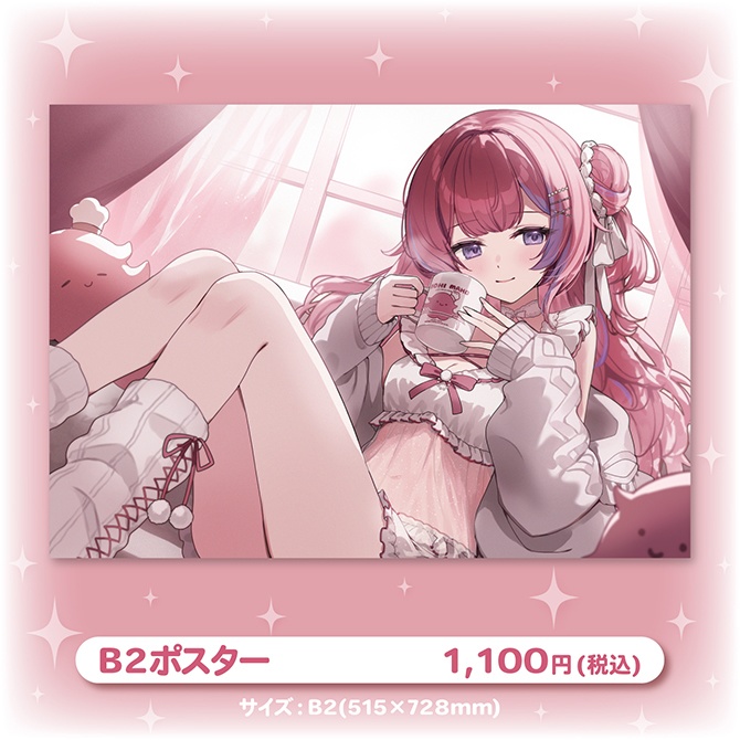 羽壱まほ2周年記念グッズ