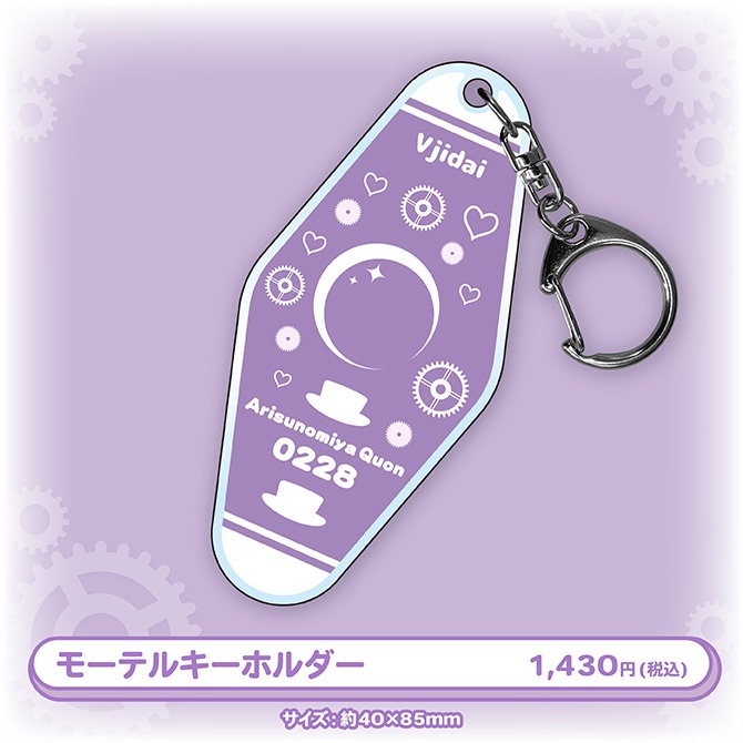 有栖ノ宮くおん生誕祭2026記念グッズ