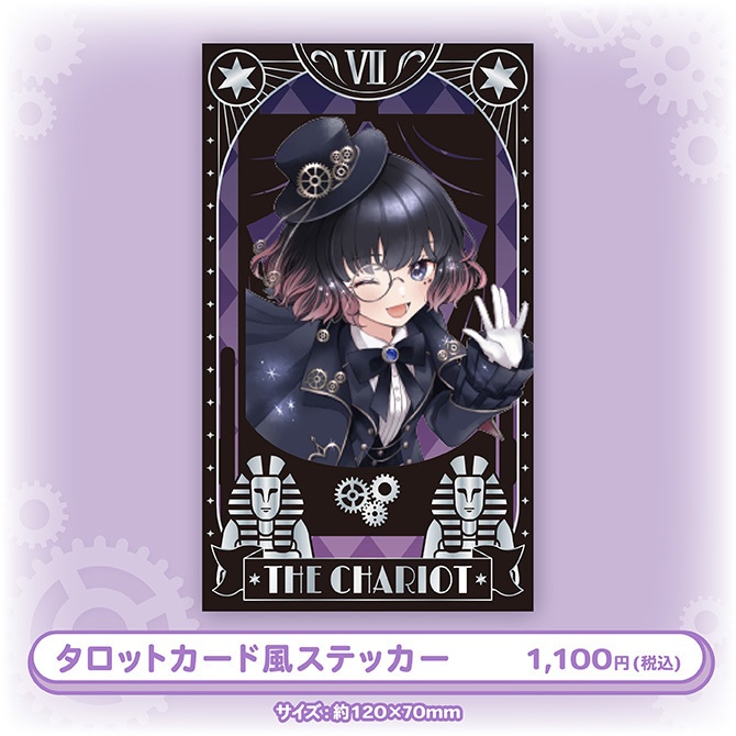 有栖ノ宮くおん生誕祭2026記念グッズ