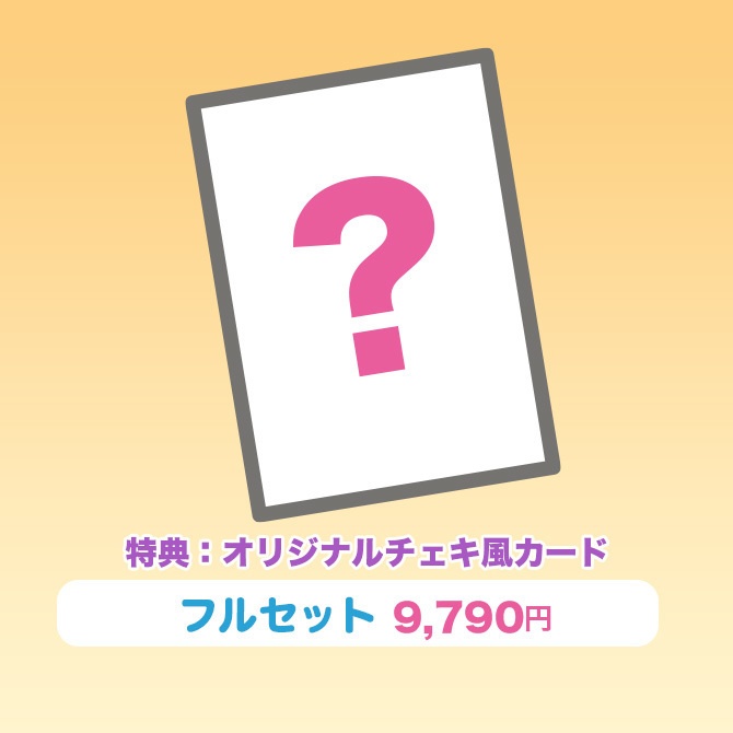 いもいぽて生誕祭2026記念グッズ