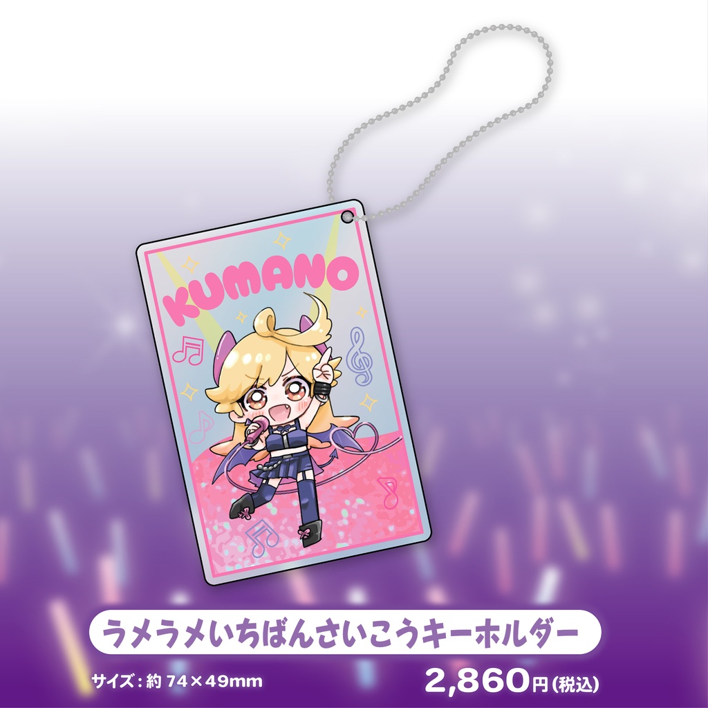 七八くまの4周年記念グッズ