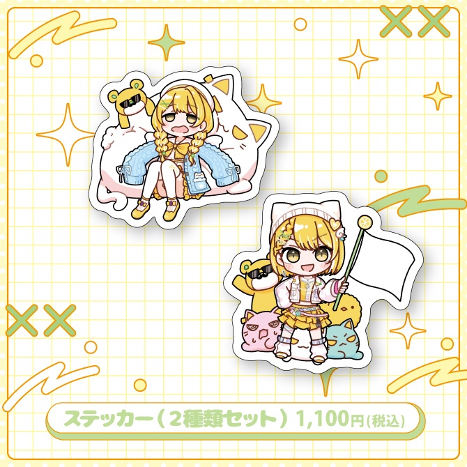【単品販売】黄白レモ推し活パック