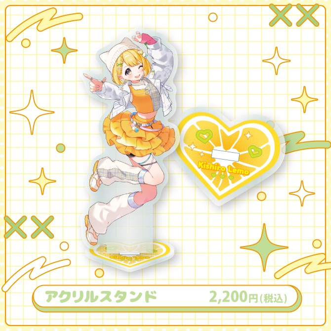 【単品販売】黄白レモ推し活パック