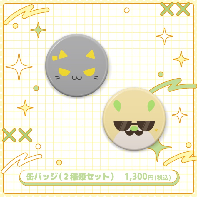 【単品販売】黄白レモ推し活パック