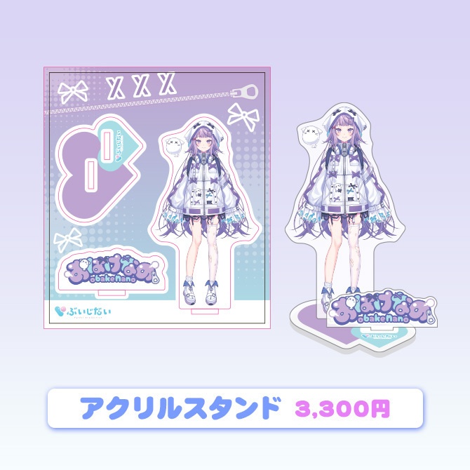 おばけなの生誕祭2026記念グッズ