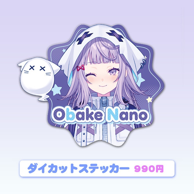 おばけなの生誕祭2026記念グッズ
