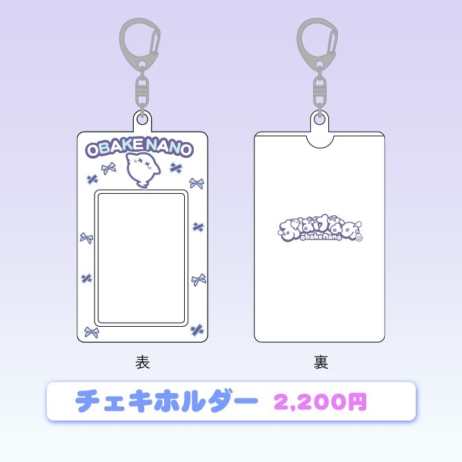 おばけなの生誕祭2026記念グッズ