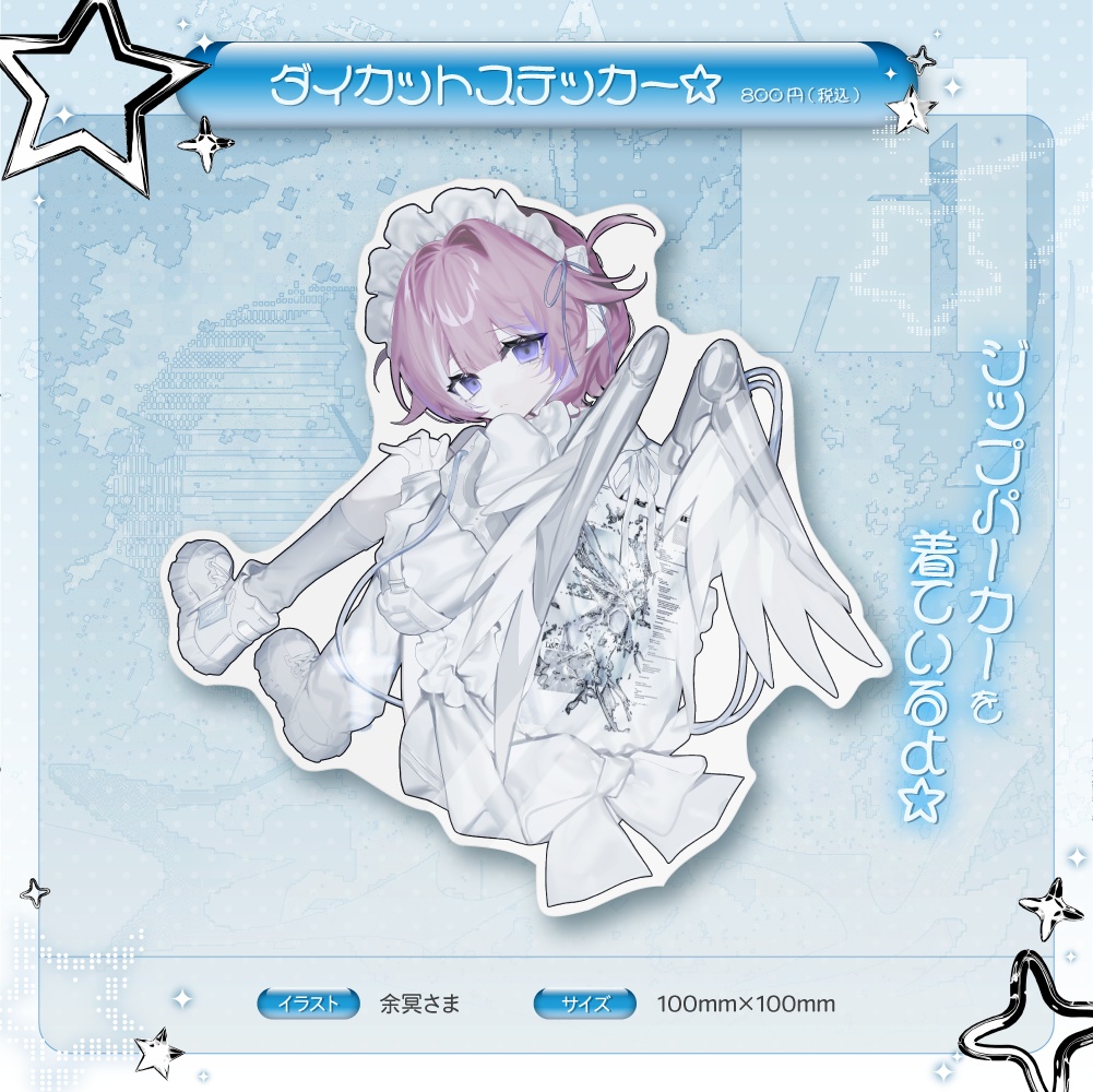 羽壱まほ誕生日2026記念グッズ