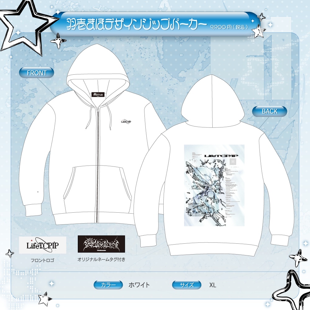 羽壱まほ誕生日2026記念グッズ