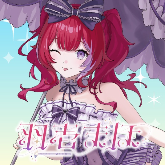 ぶいじだいサマー2026 夏ボイス
