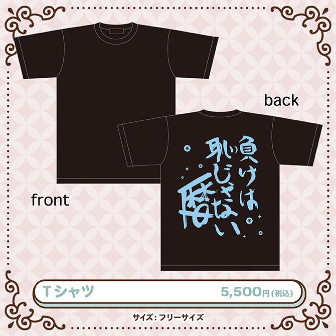 暦めくる生誕祭2026記念グッズ