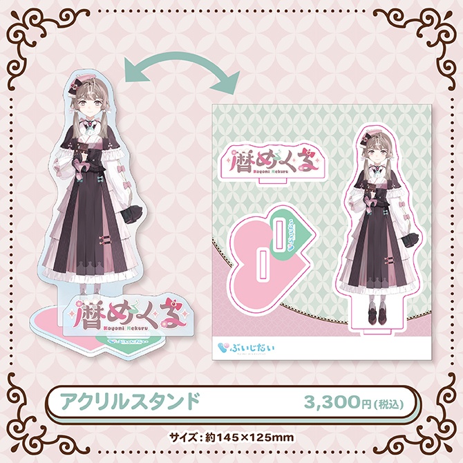 暦めくる生誕祭2026記念グッズ