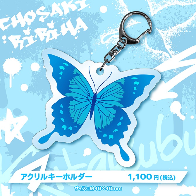 蝶咲りりは2周年記念グッズ