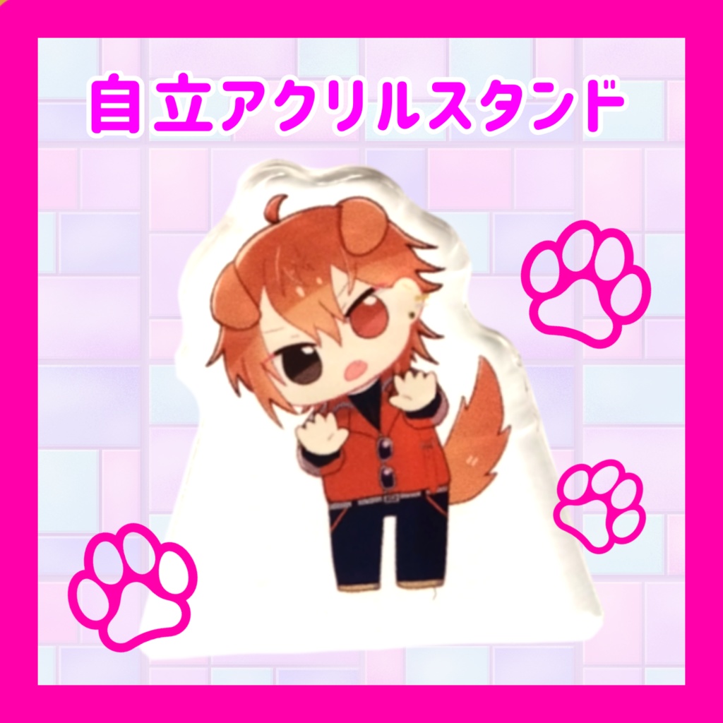犬耳練牙自立アクリルスタンド