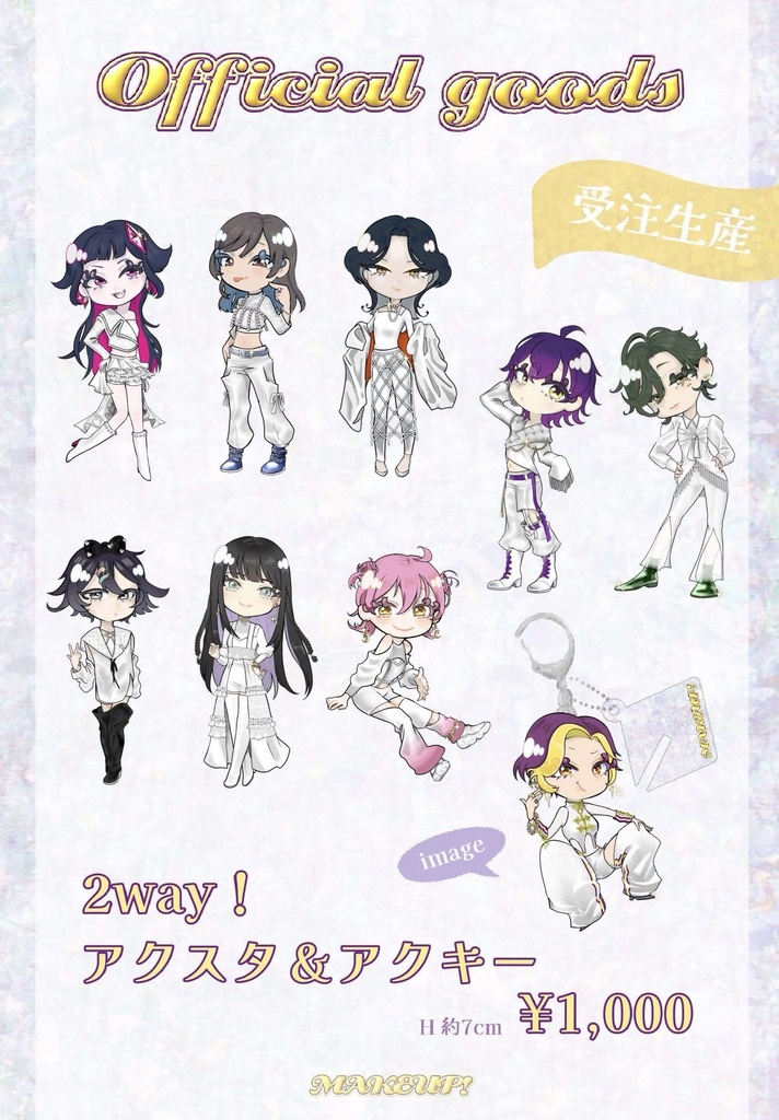 2way!アクスタ&アクキー《あられ》