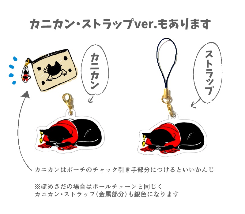 【沖田組ねこ化】ねこみつ(&ぽめさだ)アクリルキーホルダー 第二弾