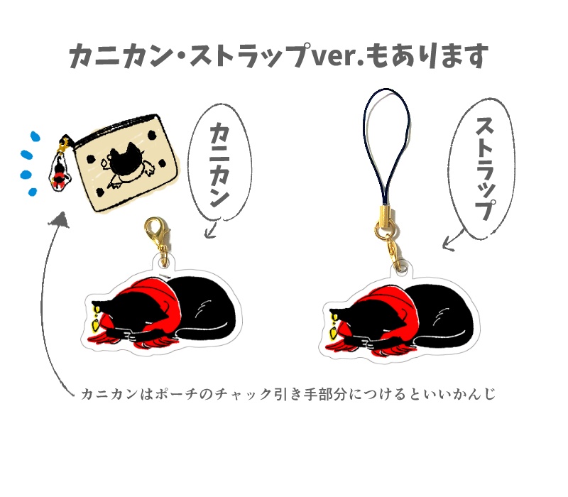 【沖田組ねこ化】ねこみつ(&ぽめさだ)アクリルキーホルダー 第三弾