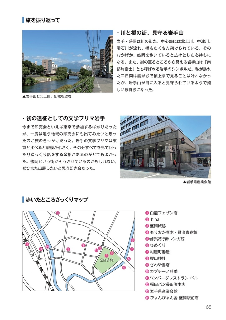 極東辺境通信 縮刷版第1〜3集