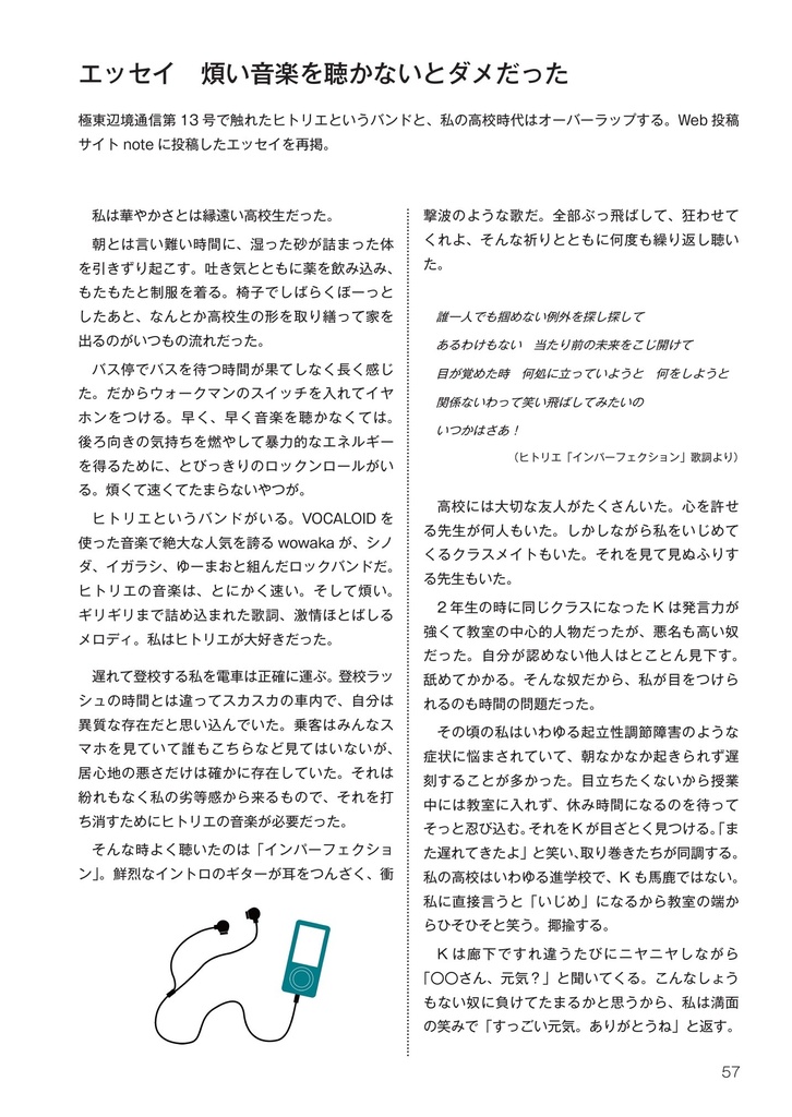 極東辺境通信 縮刷版第1〜3集