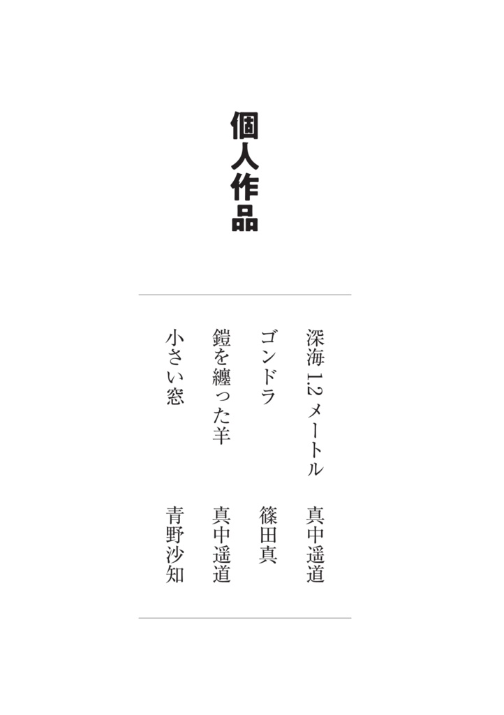 多摩短歌会 二号