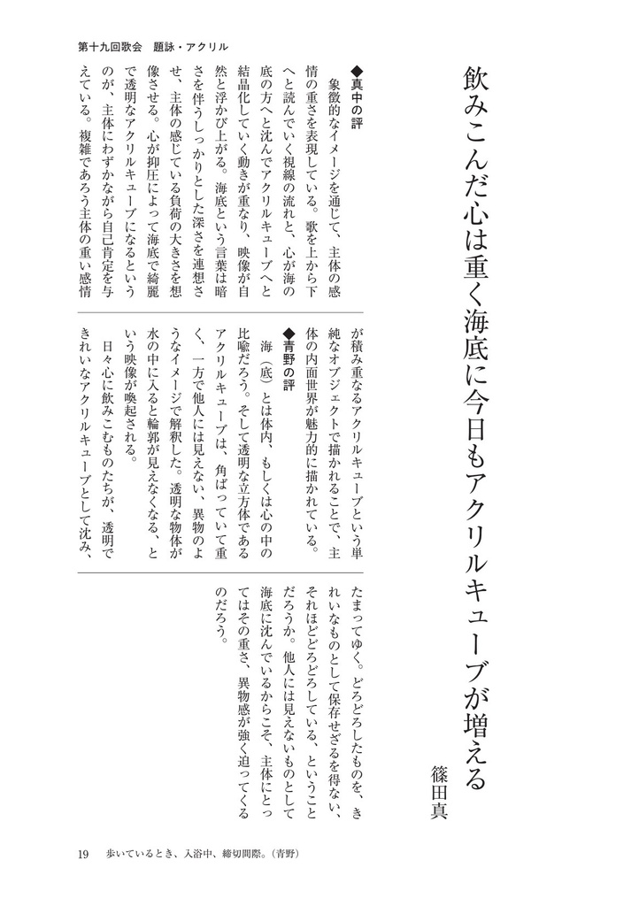 多摩短歌会 二号