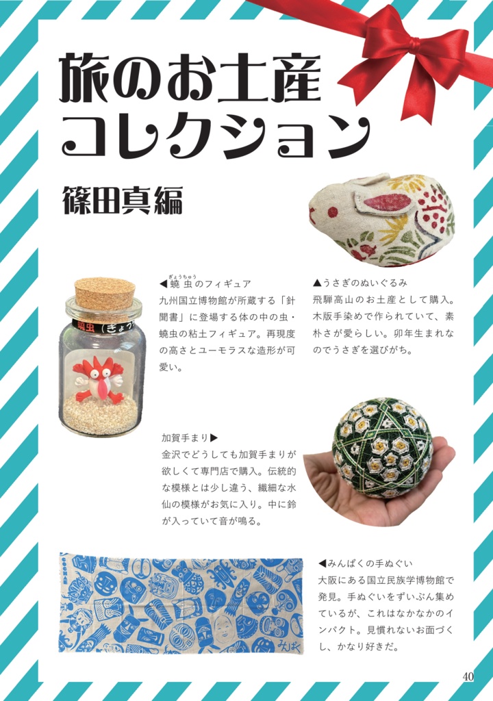 パーラー万華鏡