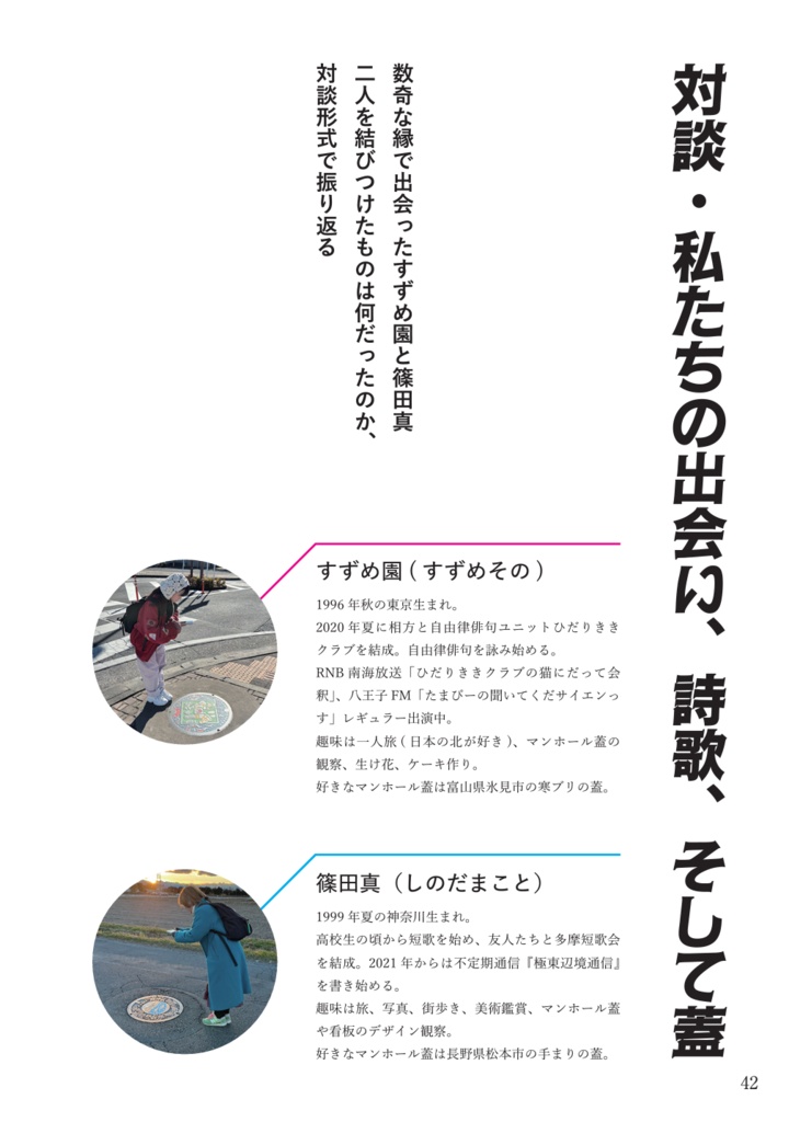 パーラー万華鏡