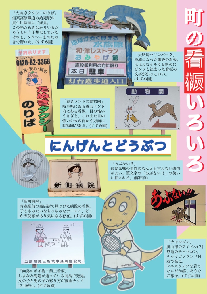 パーラー万華鏡