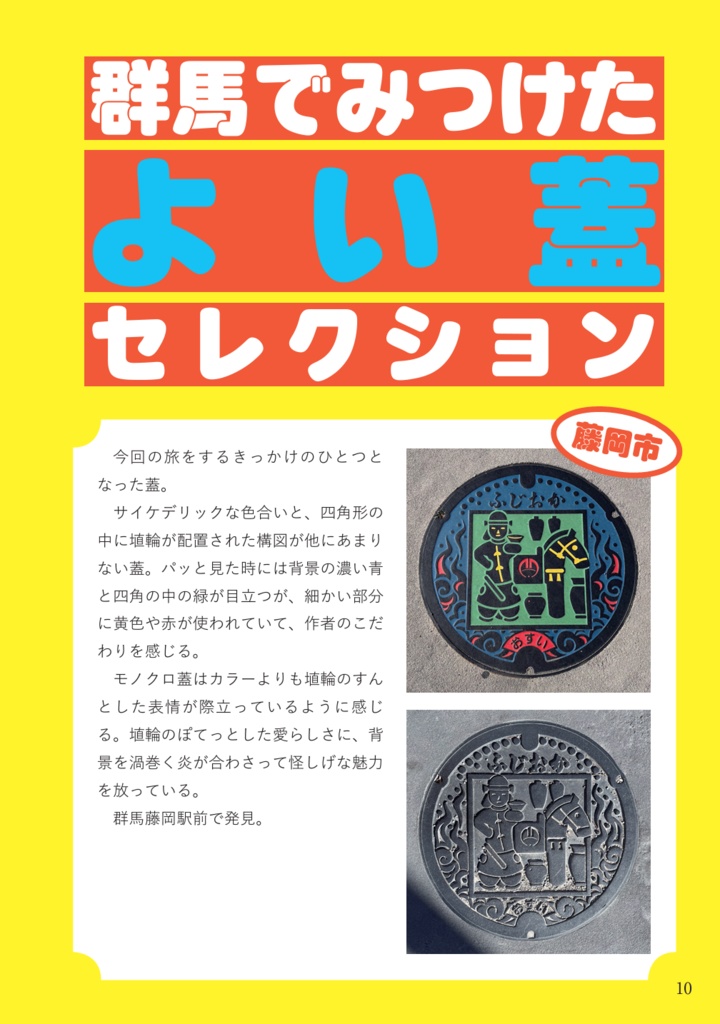 パーラー万華鏡