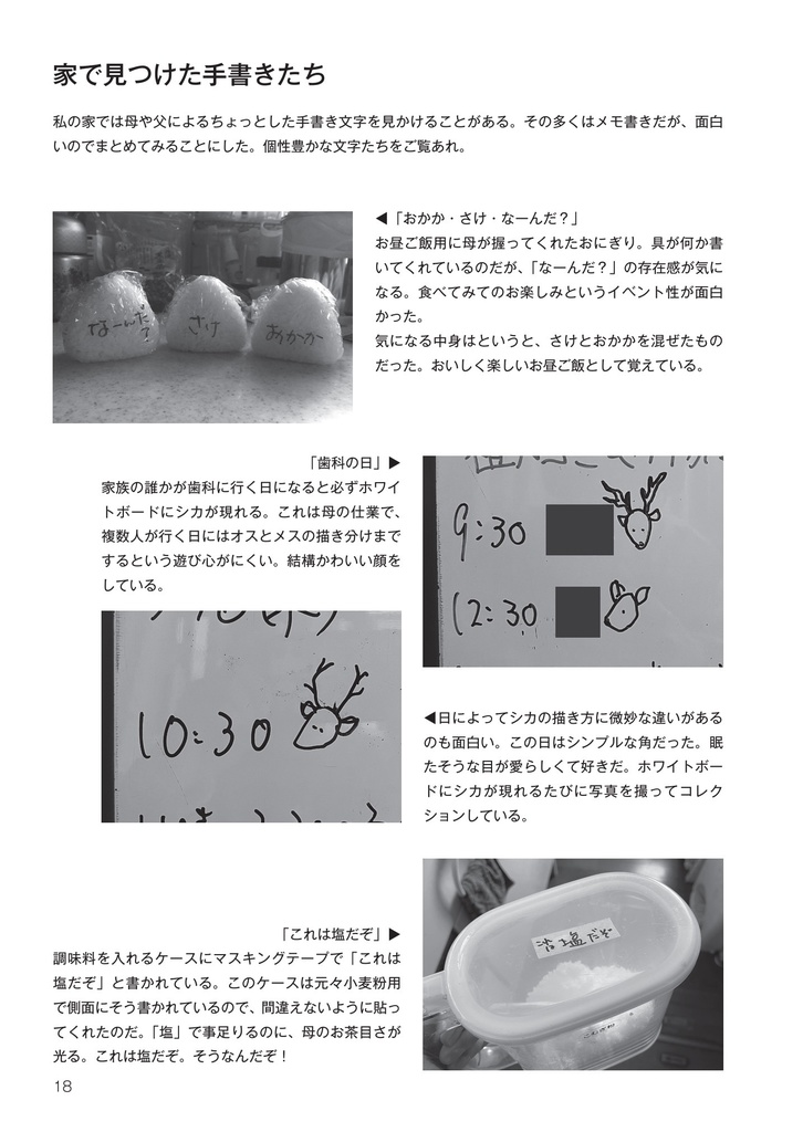 極東辺境通信 縮刷版第6集