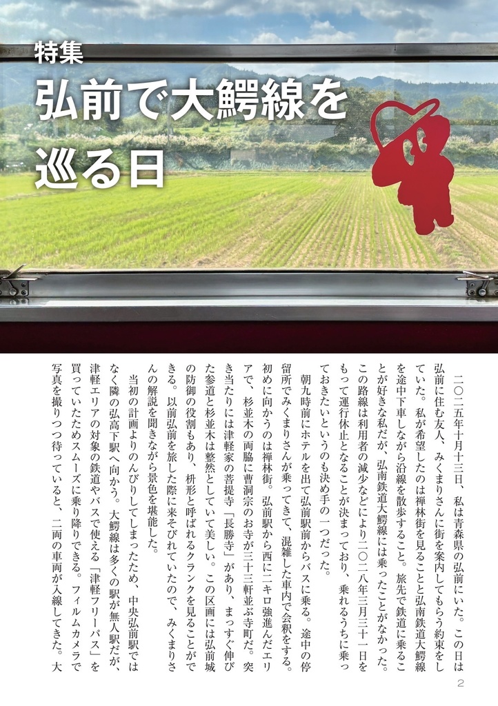 そぞろ画報 第1号