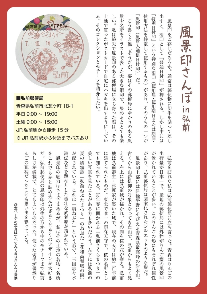 そぞろ画報 第1号