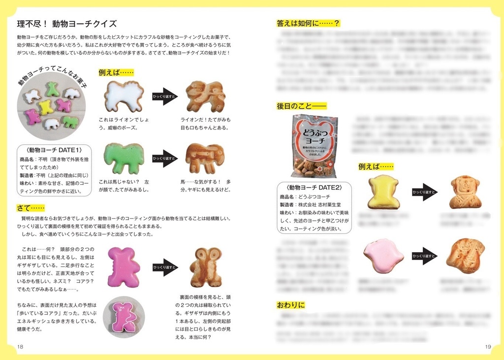 極東辺境通信 縮刷版第7集