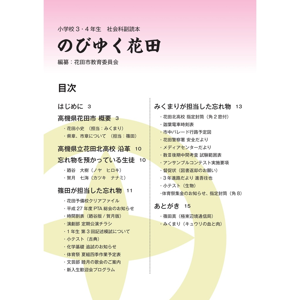 至急取りに来てください