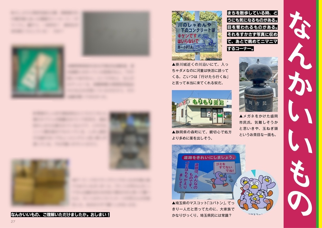 そぞろ画報 第2号