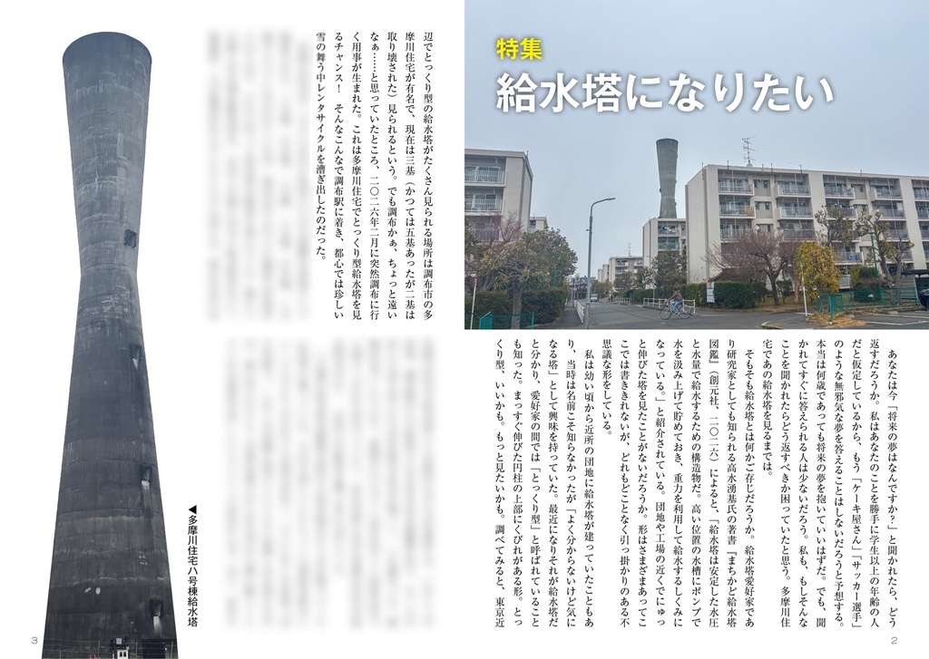 そぞろ画報 第2号