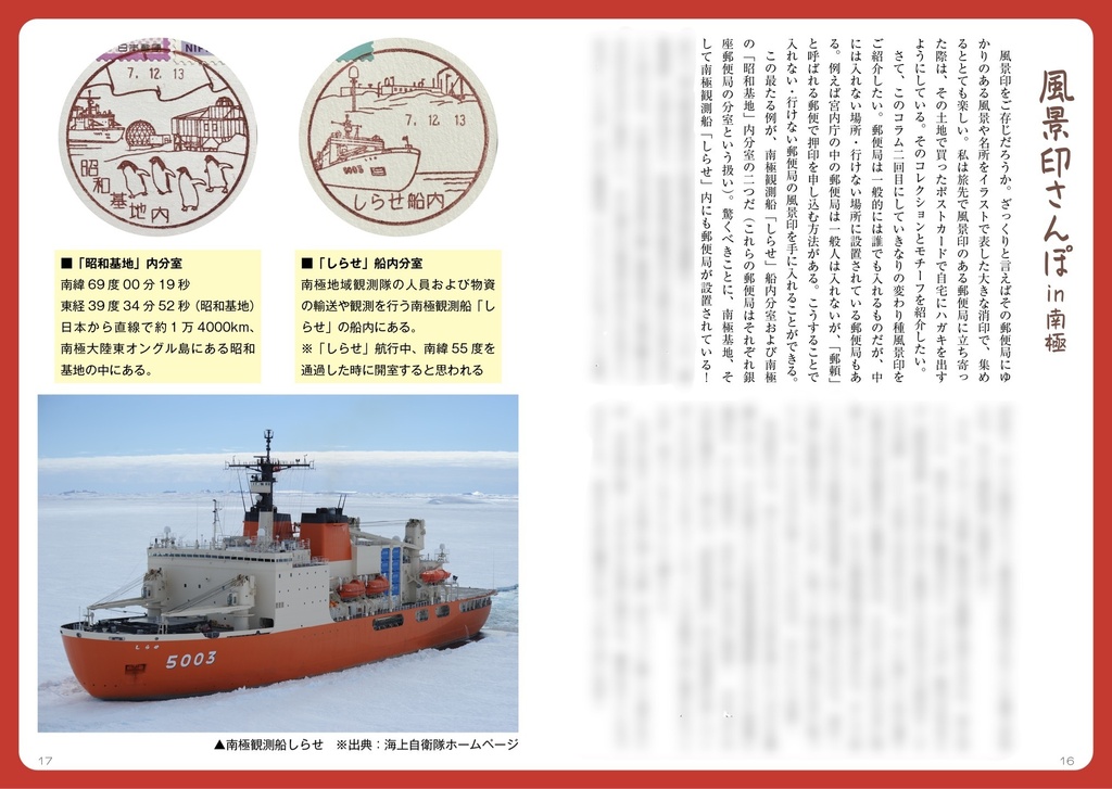 そぞろ画報 第2号