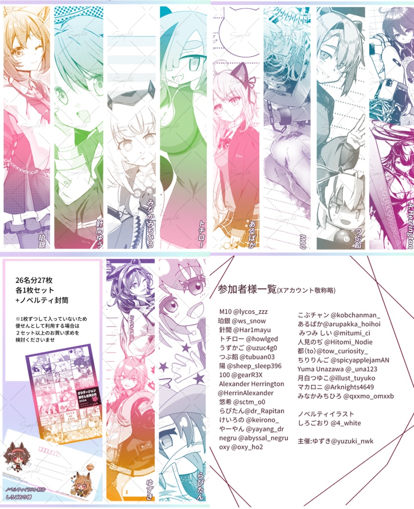 グラデーション便せん合同