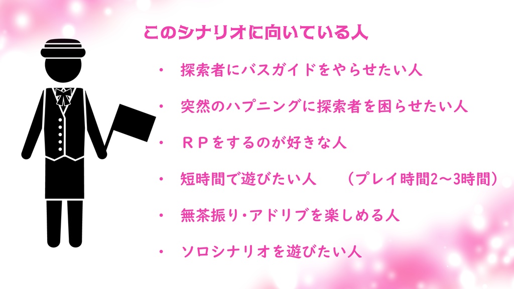 新クトゥルフ神話TRPG納豆庵シナリオ集4『 甲子園には邪神が潜む 』