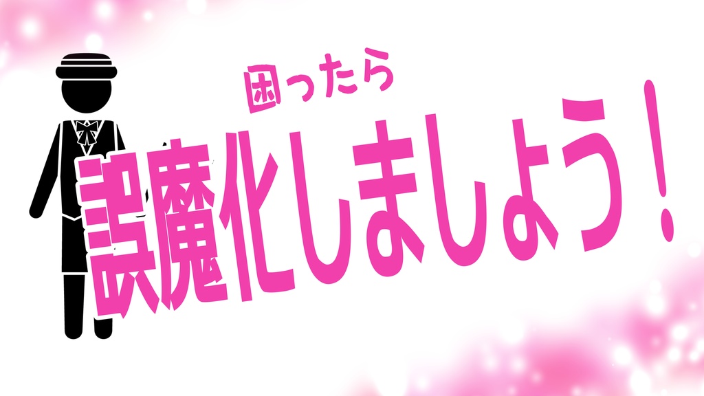 【PDF版】 新クトゥルフ神話TRPG納豆庵シナリオ集4 『甲子園には邪神が潜む』 【SPLL:E109143】
