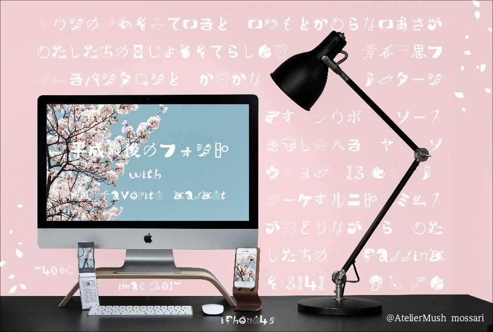 平成最後のフォント■1人1文字300人で作った書体