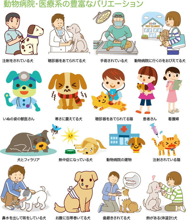 ハイセンスなペットの素材集