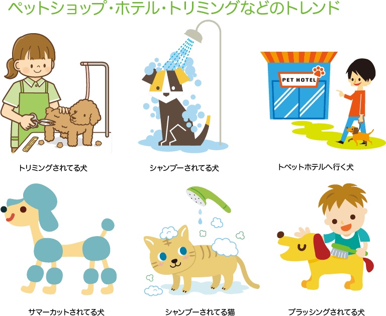 ハイセンスなペットの素材集