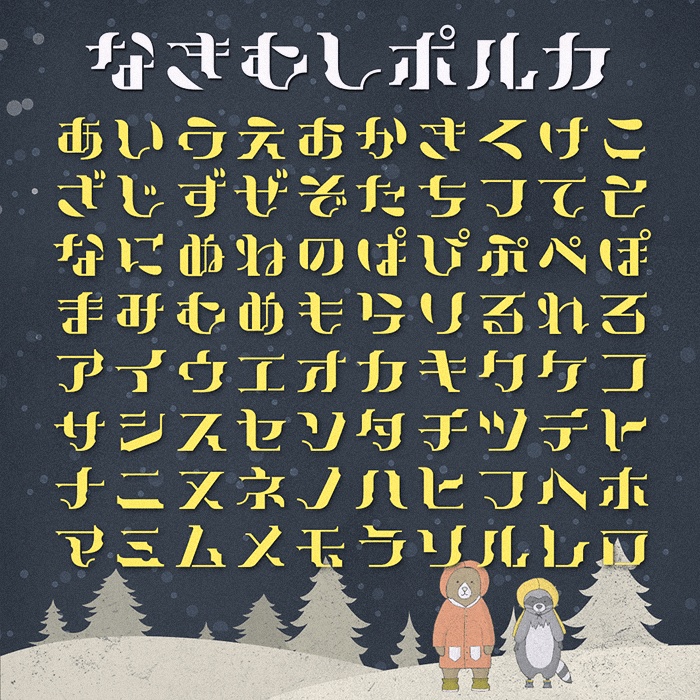 クリスマスフォントPack