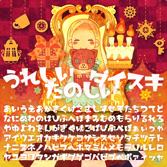 クリスマスフォントPack