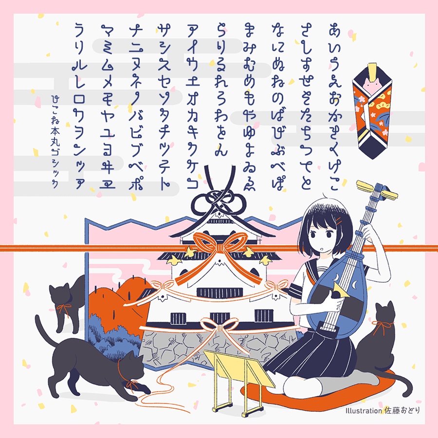 バレンタインFONTパック